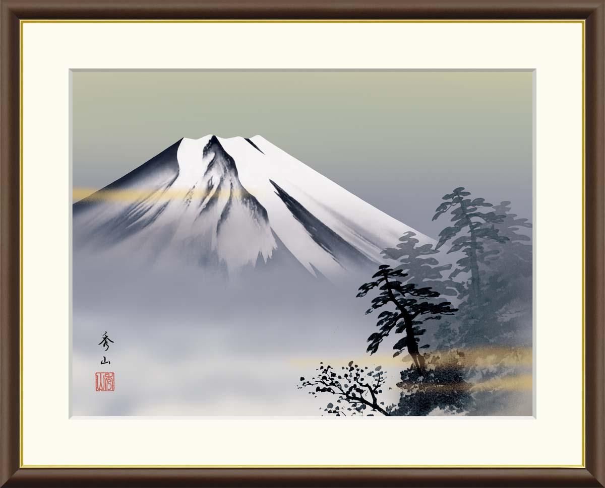 10年保証 絵画 版画 黎明富士 鈴村秀山 手彩仕上 高精細巧芸画 F4 インテリア 額入り アート リビング プレゼント アートフレーム おしゃれ 飾る