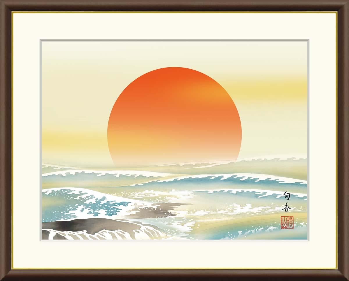 10年保証 絵画 版画 旭日 門脇旬香 手彩仕上 高精細巧芸画 F4 インテリア 額入り アート リビング プレゼント アートフレーム おしゃれ 飾る