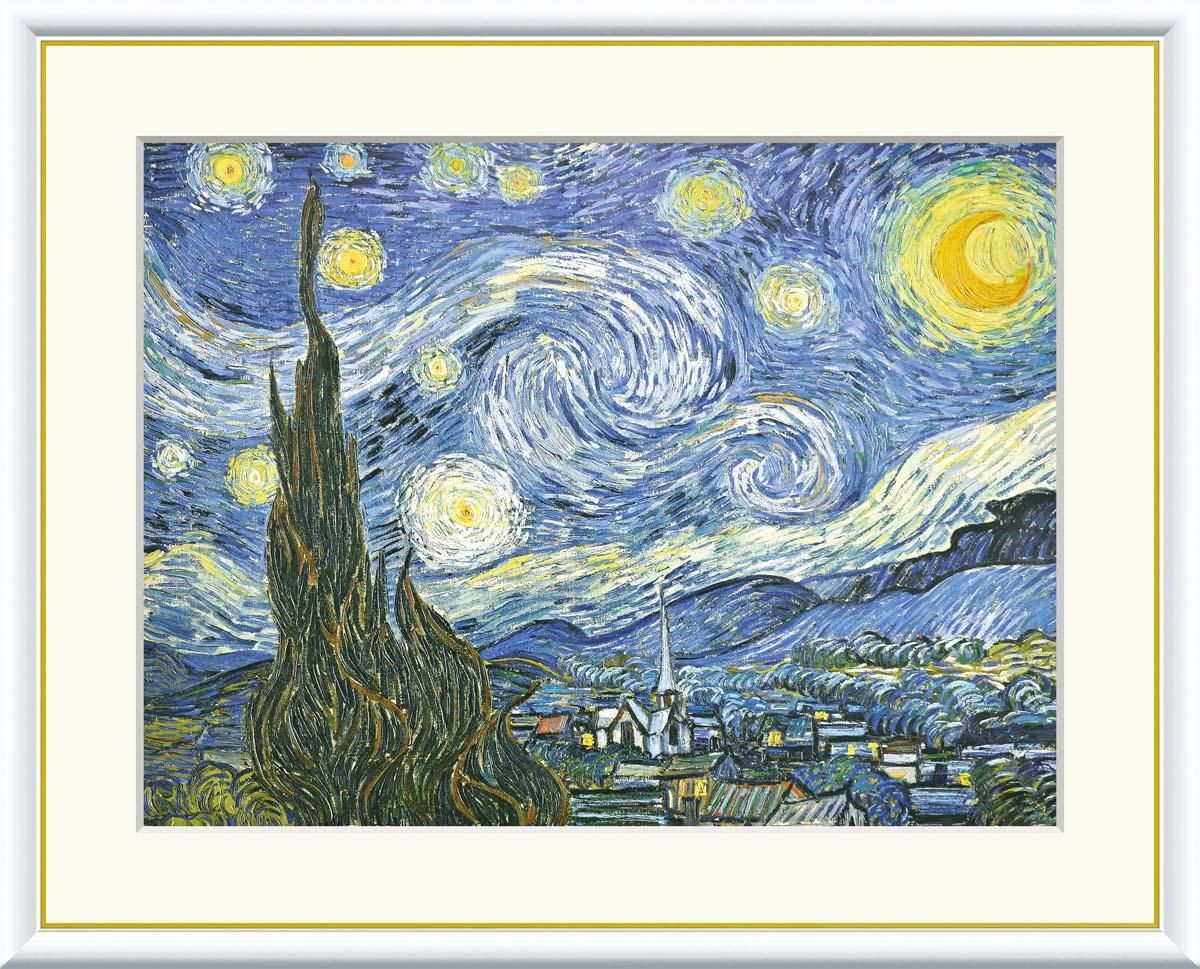 10年保証 絵画 版画 星月夜 フィンセント・ファン・ゴッホ 手彩仕上 高精細巧芸画 F6 インテリア 額入り アート リビング プレゼント アートフレーム おしゃれ 飾る