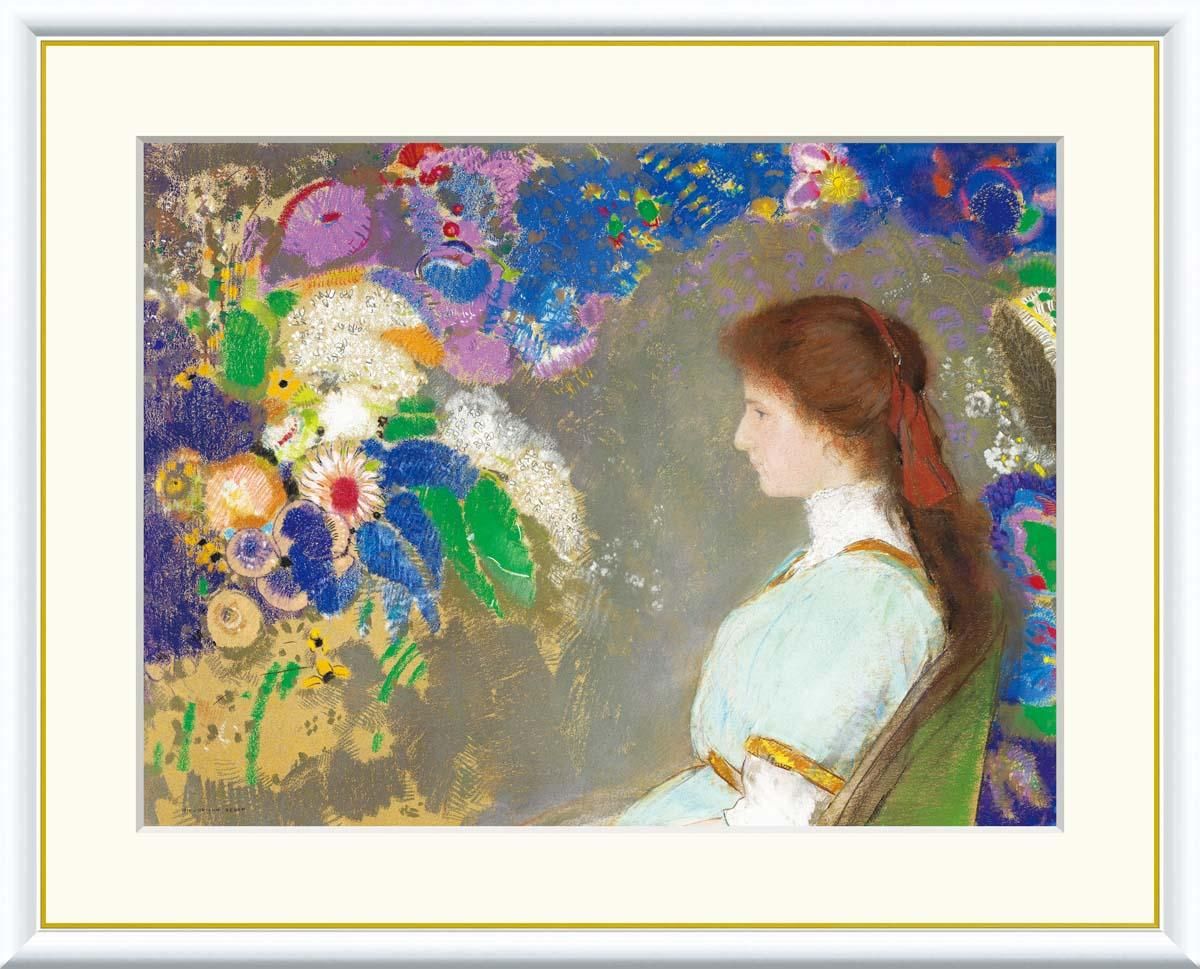 10年保証 絵画 版画 ヴィオレット・ハイマンの肖像 オディロン・ルドン 手彩仕上 高精細巧芸画 F6 インテリア 額入り アート リビング プレゼント アートフレーム おしゃれ 飾る