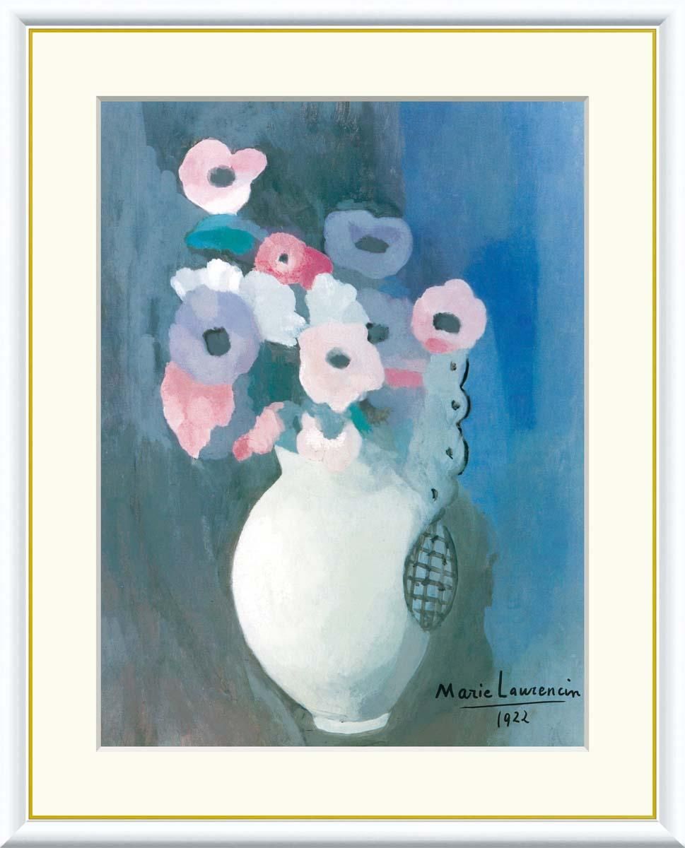 10年保証 絵画 版画 花 マリー・ローランサン 手彩仕上 高精細巧芸画 F6 インテリア 額入り アート リビング プレゼント アートフレーム おしゃれ 飾る