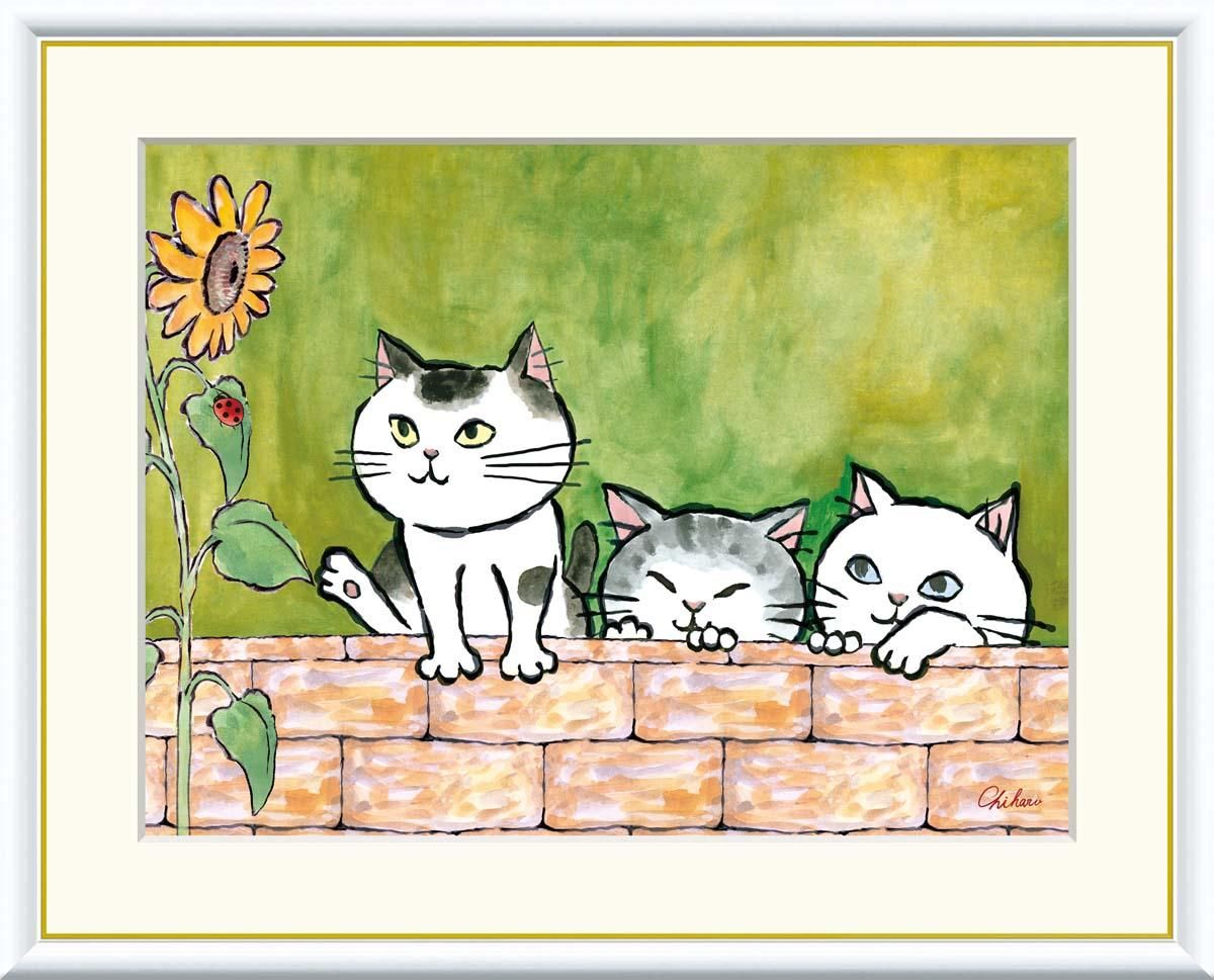 10年保証 絵画 版画 仲良しねこ 千春 手彩仕上 高精細巧芸画 F6 インテリア 額入り アート リビング プレゼント アートフレーム おしゃれ 飾る