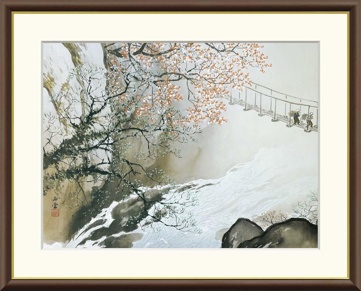10年保証 絵画 版画 春澗 川合玉堂 手彩仕上 高精細巧芸画 F6 インテリア 額入り アート リビング プレゼント アートフレーム おしゃれ 飾る