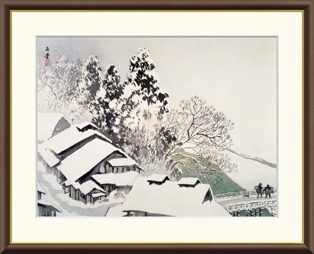 10年保証 絵画 版画 古駅雪後 川合玉堂 手彩仕上 高精細巧芸画 F6 インテリア 額入り アート リビング プレゼント アートフレーム おしゃれ 飾る