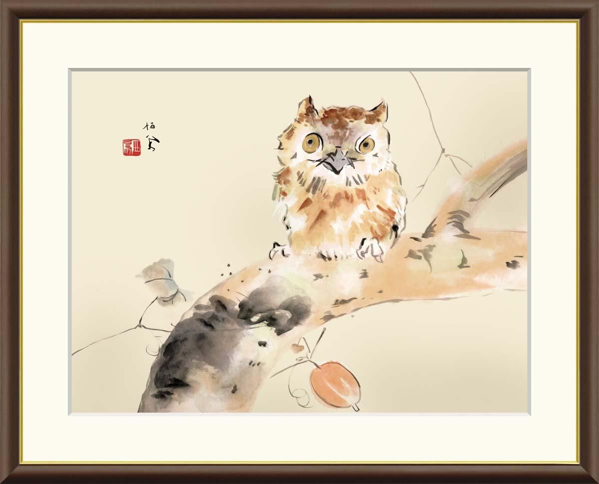 10年保証 絵画 版画 みみづく 竹内栖鳳 手彩仕上 高精細巧芸画 F6 インテリア 額入り アート リビング プレゼント アートフレーム おしゃれ 飾る
