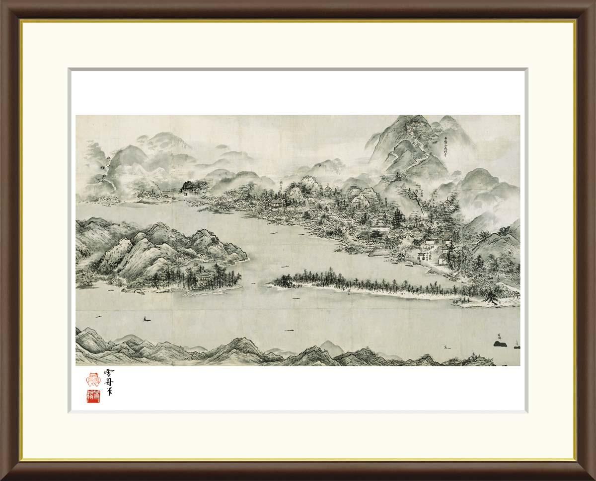 10年保証 絵画 版画 天橋立 雪舟 手彩仕上 高精細巧芸画 F6 インテリア 額入り アート リビング プレゼント アートフレーム おしゃれ 飾る