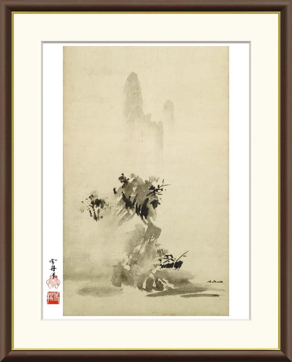 10年保証 絵画 版画 破墨山水図 雪舟 手彩仕上 高精細巧芸画 F6 インテリア 額入り アート リビング プレゼント アートフレーム おしゃれ 飾る