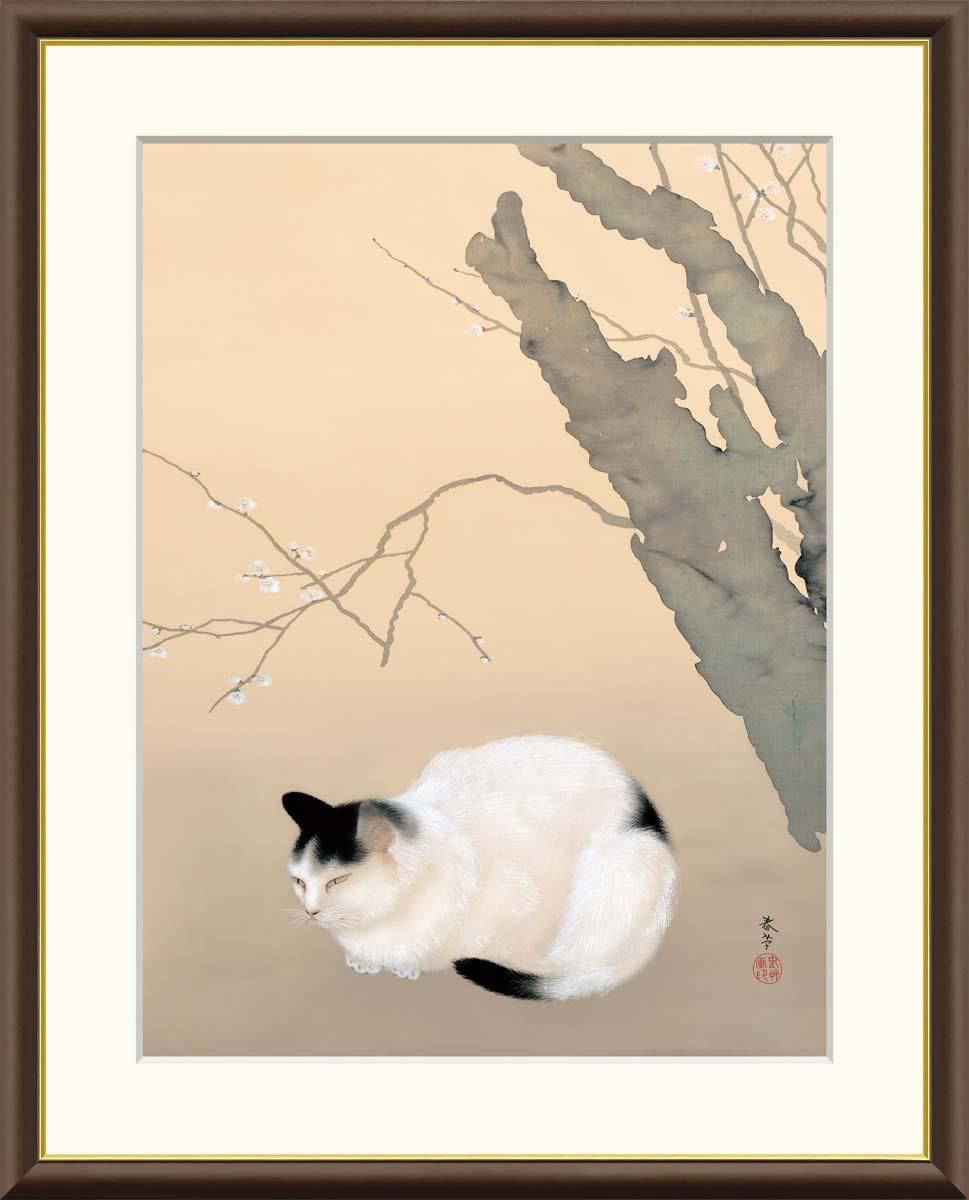10年保証 絵画 版画 猫梅 菱田春草 手彩仕上 高精細巧芸画 F6 インテリア 額入り アート リビング プレゼント アートフレーム おしゃれ 飾る