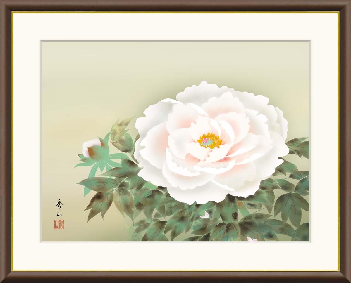 10年保証 絵画 版画 富貴花 鈴村秀山 手彩仕上 高精細巧芸画 F6 インテリア 額入り アート リビング プレゼント アートフレーム おしゃれ 飾る