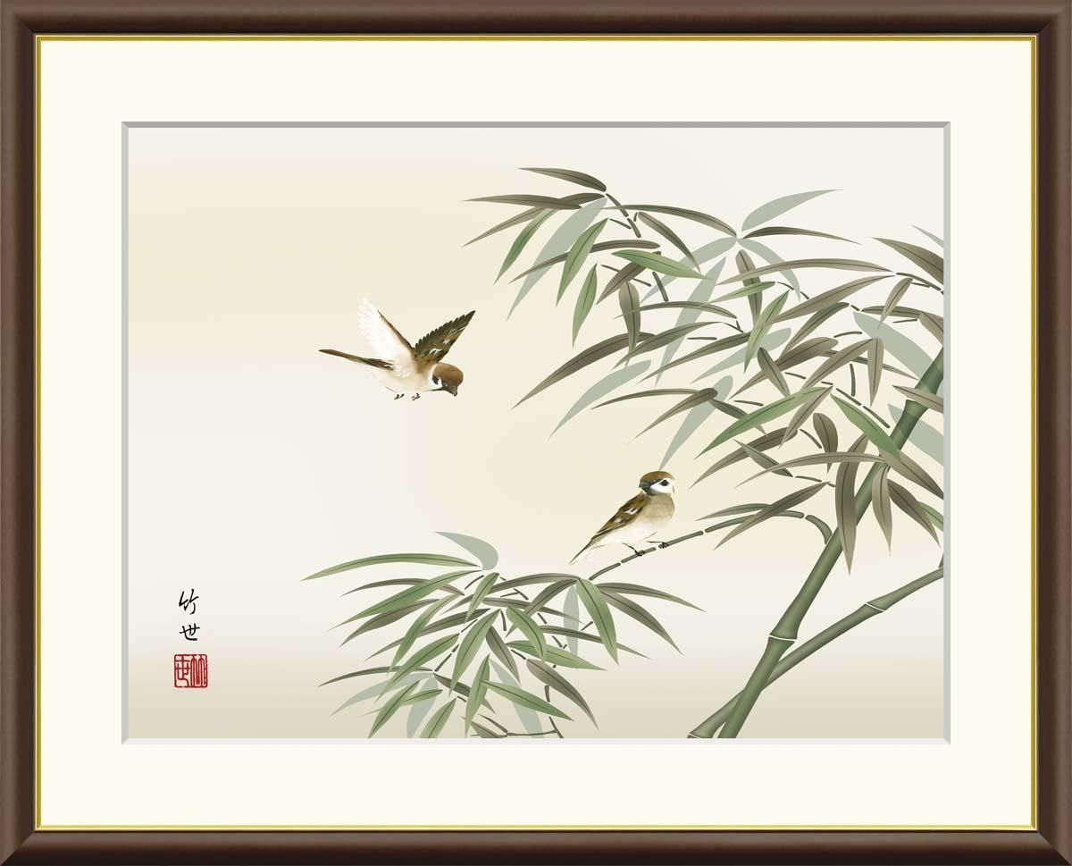 10年保証 絵画 版画 竹に雀 田村竹世 手彩仕上 高精細巧芸画 F6 インテリア 額入り アート リビング プレゼント アートフレーム おしゃれ 飾る