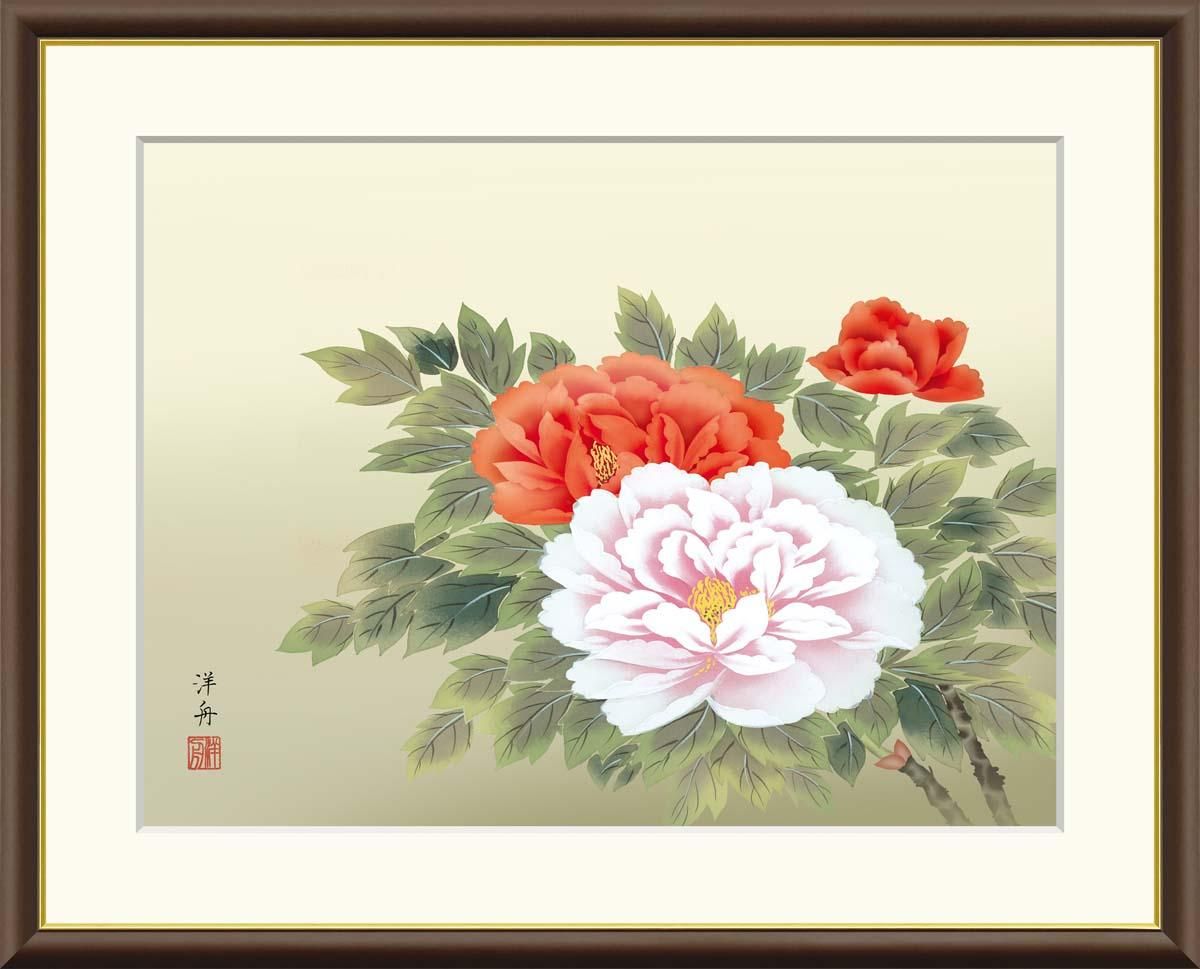 10年保証 絵画 版画 富貴花 小野洋舟 手彩仕上 高精細巧芸画 F6 インテリア 額入り アート リビング プレゼント アートフレーム おしゃれ 飾る