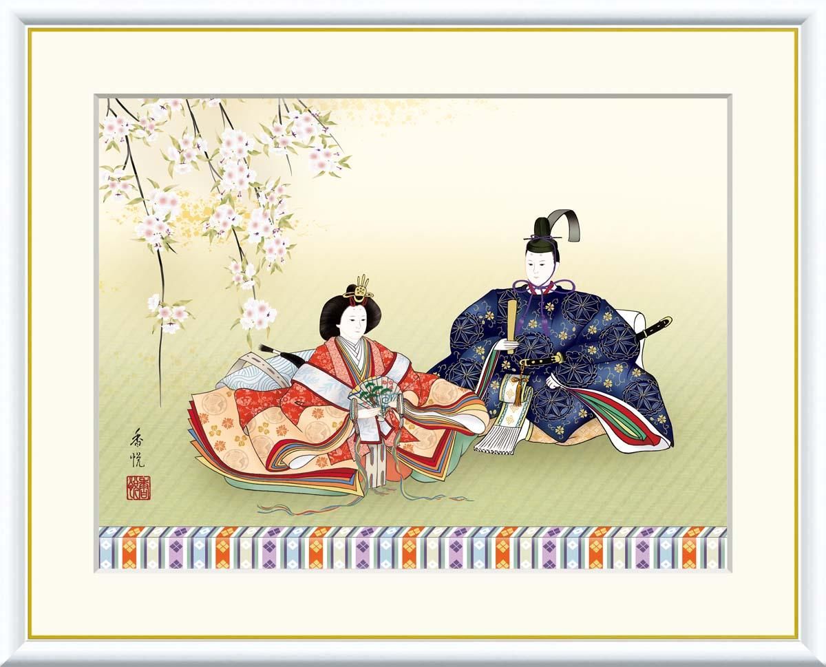 10年保証 絵画 版画 段雛 西尾香悦 手彩仕上 高精細巧芸画 F6 インテリア 額入り アート リビング プレゼント アートフレーム おしゃれ 飾る