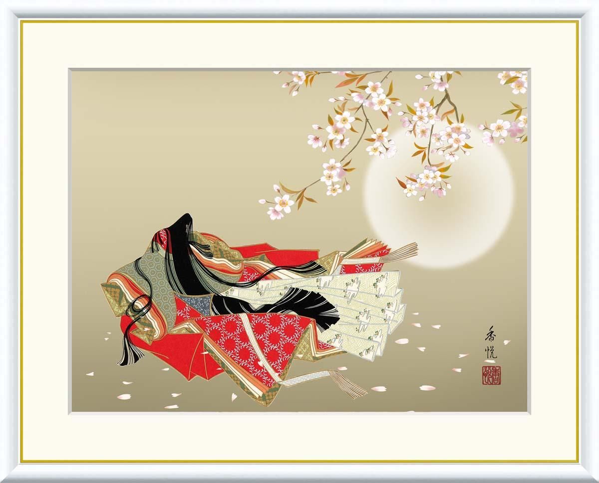 10年保証 絵画 版画 小野小町 西尾香悦 手彩仕上 高精細巧芸画 F6 インテリア 額入り アート リビング プレゼント アートフレーム おしゃれ 飾る