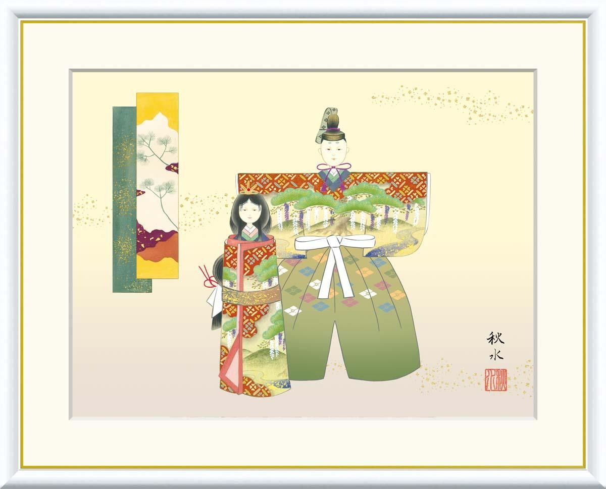 10年保証 絵画 版画 立雛 浮田秋水 手彩仕上 高精細巧芸画 F6 インテリア 額入り アート リビング プレゼント アートフレーム おしゃれ 飾る