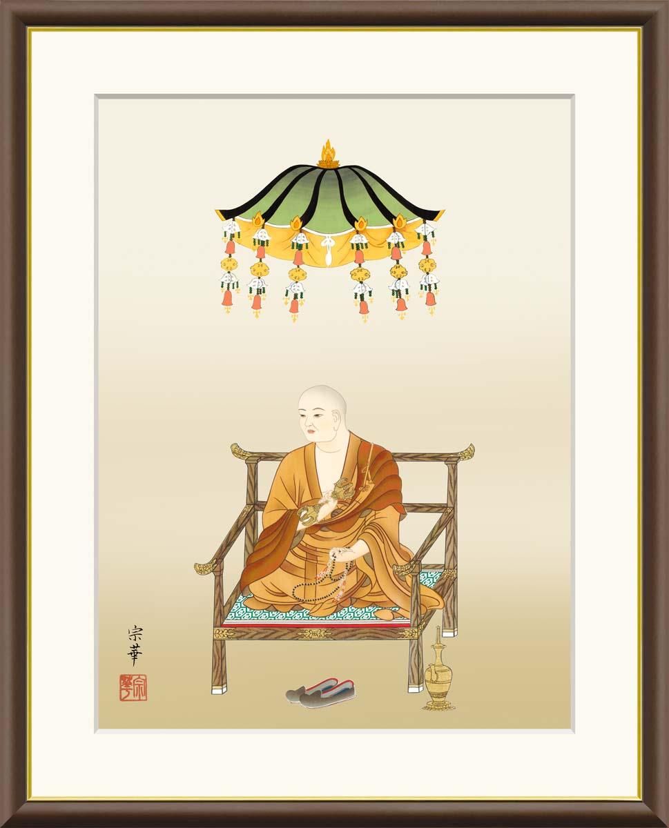10年保証 絵画 版画 弘法大師 大森宗華 手彩仕上 高精細巧芸画 F6 インテリア 額入り アート リビング プレゼント アートフレーム おしゃれ 飾る