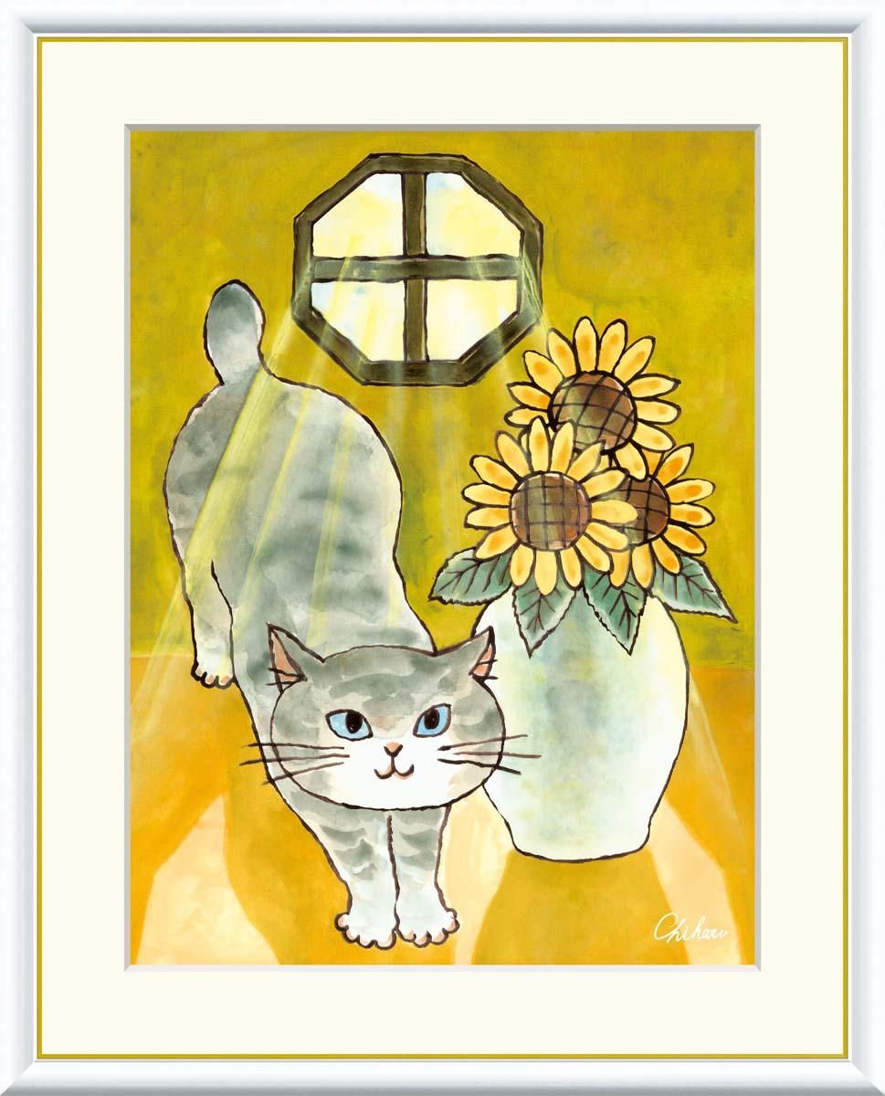 10年保証 絵画 版画 ほのぼのねこ 千春 手彩仕上 高精細巧芸画 F8 インテリア 額入り アート リビング プレゼント アートフレーム おしゃれ 飾る