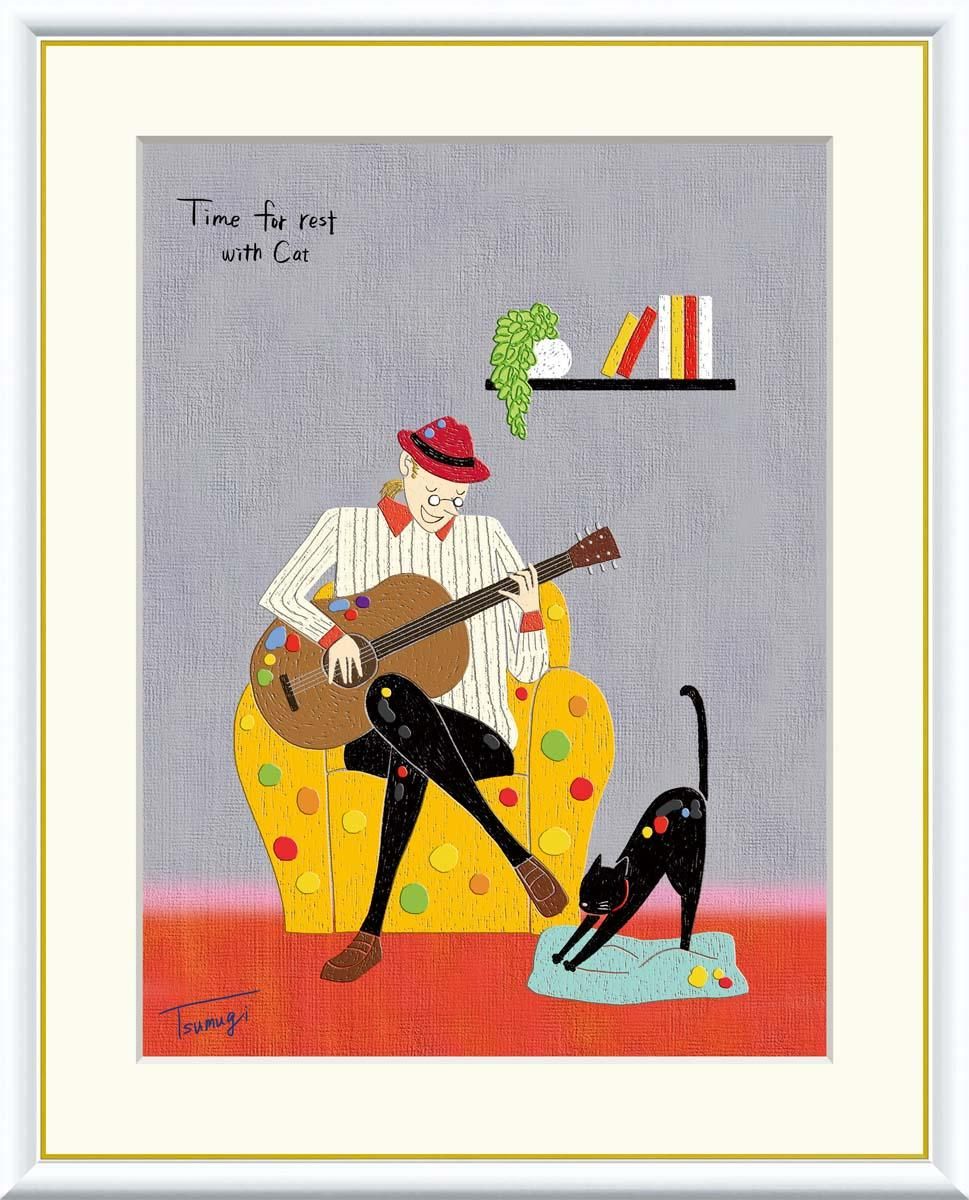 10年保証 絵画 版画 憩いの音楽 山田つむぎ 手彩仕上 高精細巧芸画 F8 インテリア 額入り アート リビング プレゼント アートフレーム おしゃれ 飾る