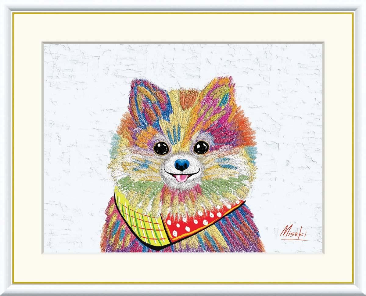 10年保証 絵画 版画 ポメラニアン 山口美咲 手彩仕上 高精細巧芸画 F8 インテリア 額入り アート リビング プレゼント アートフレーム おしゃれ 飾る