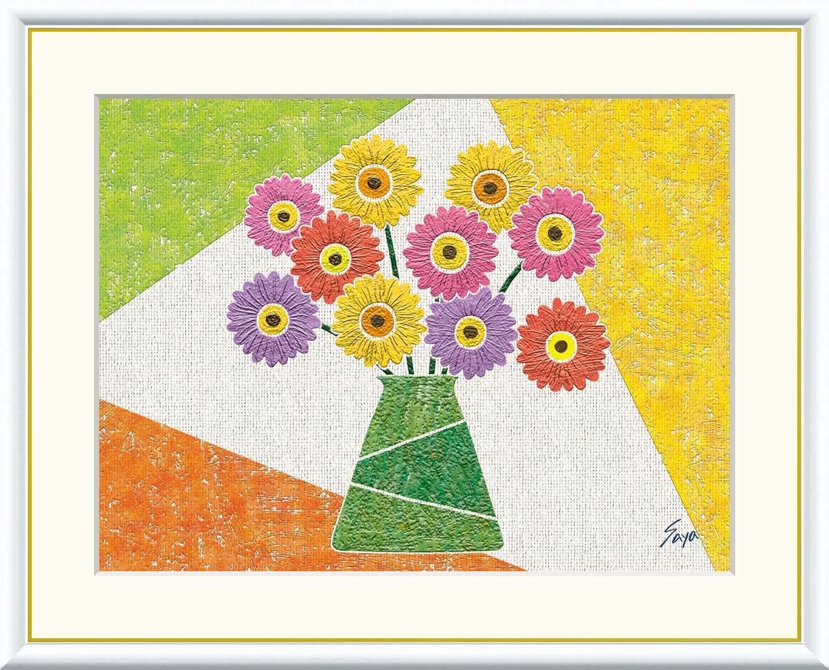 10年保証 絵画 版画 デイジー 佐藤沙耶 手彩仕上 高精細巧芸画 F8 インテリア 額入り アート リビング プレゼント アートフレーム おしゃれ 飾る