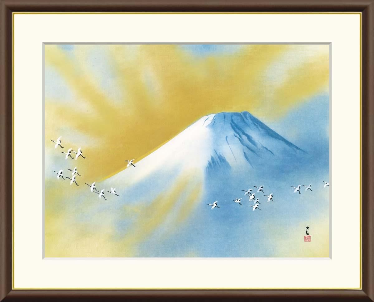 10年保証 絵画 版画 霊峰飛鶴 横山大観 手彩仕上 高精細巧芸画 F8 インテリア 額入り アート リビング プレゼント アートフレーム おしゃれ 飾る