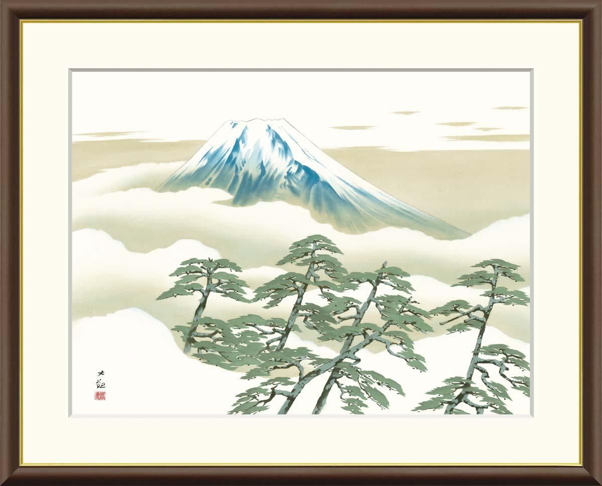 10年保証 絵画 版画 松に富士 横山大観 手彩仕上 高精細巧芸画 F8 インテリア 額入り アート リビング プレゼント アートフレーム おしゃれ 飾る