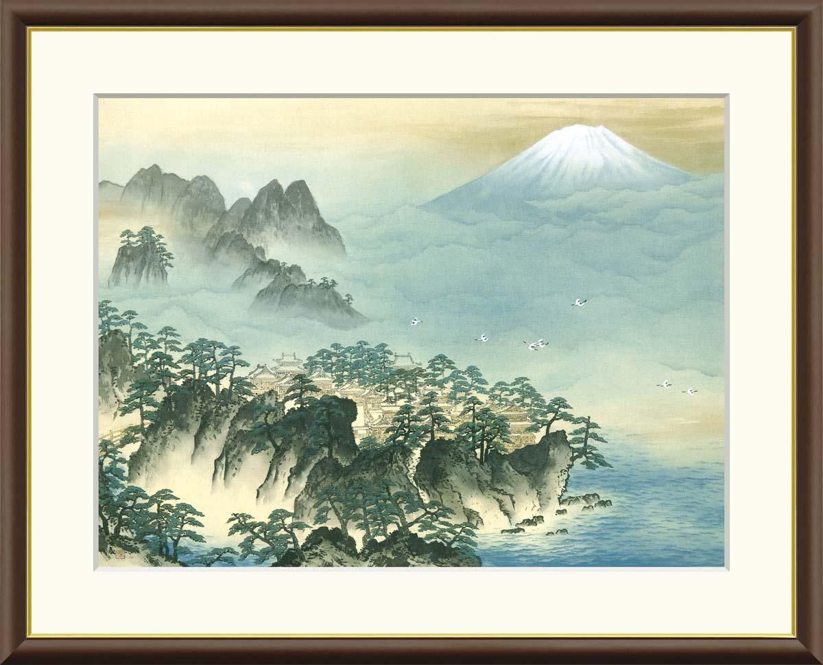 10年保証 絵画 版画 蓬莱山 横山大観 手彩仕上 高精細巧芸画 F8 インテリア 額入り アート リビング プレゼント アートフレーム おしゃれ 飾る