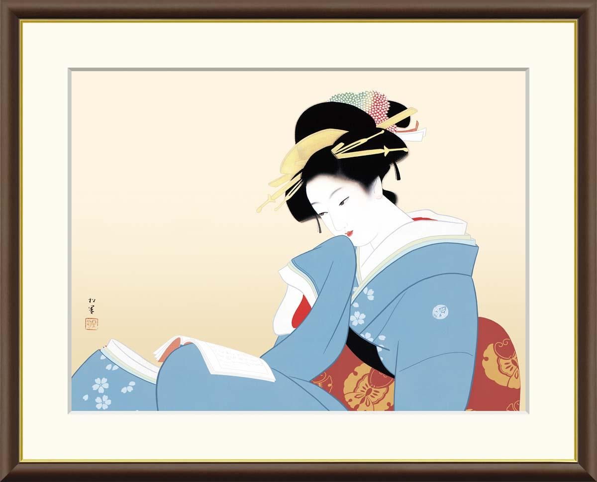 10年保証 絵画 版画 つれづれ 上村松園 手彩仕上 高精細巧芸画 F8 インテリア 額入り アート リビング プレゼント アートフレーム おしゃれ 飾る