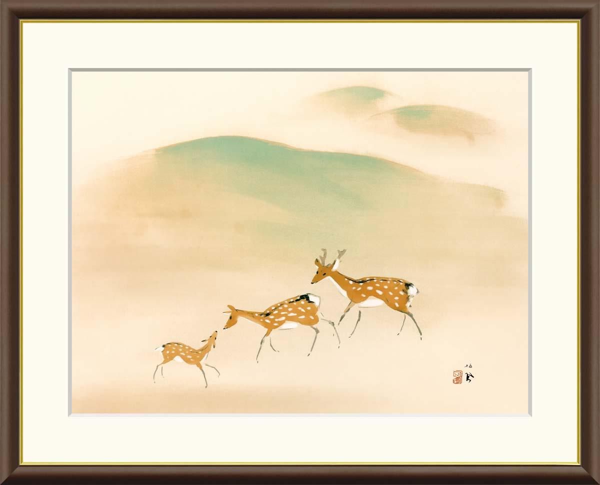 10年保証 絵画 版画 遊鹿 竹内栖鳳 手彩仕上 高精細巧芸画 F8 インテリア 額入り アート リビング プレゼント アートフレーム おしゃれ 飾る