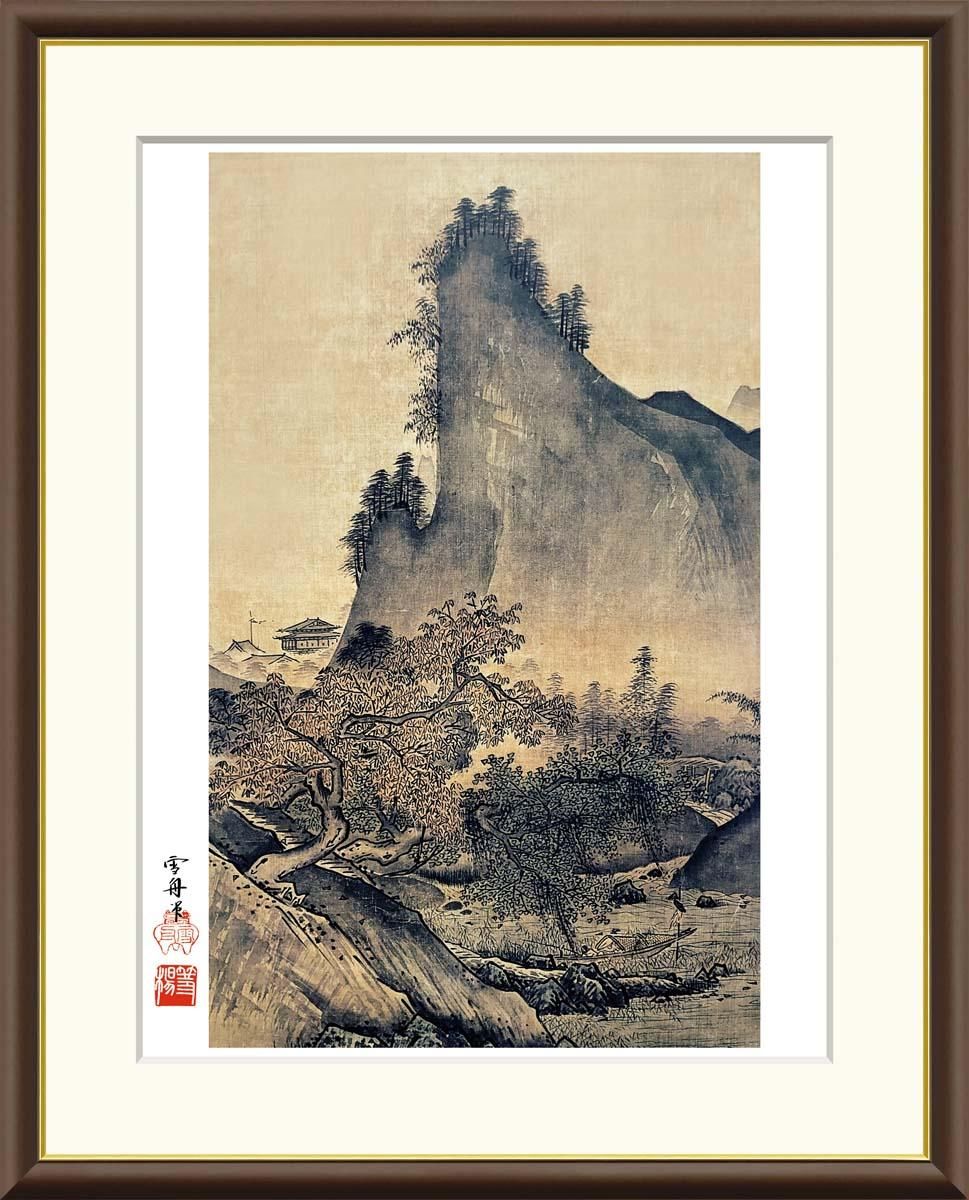 10年保証 絵画 版画 四季山水図 秋 雪舟 手彩仕上 高精細巧芸画 F8 インテリア 額入り アート リビング プレゼント アートフレーム おしゃれ 飾る