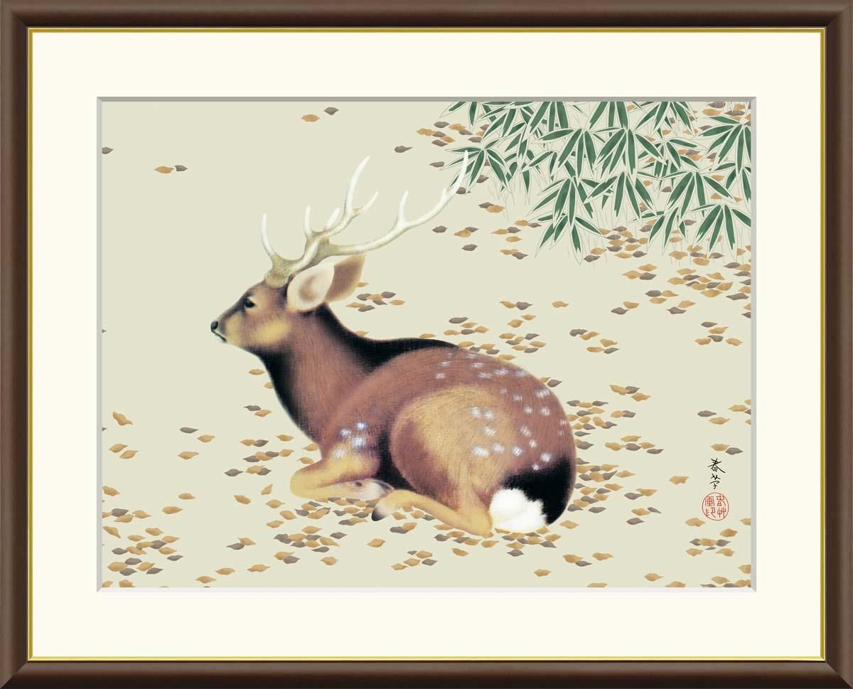 10年保証 絵画 版画 秋林遊鹿 菱田春草 手彩仕上 高精細巧芸画 F8 インテリア 額入り アート リビング プレゼント アートフレーム おしゃれ 飾る