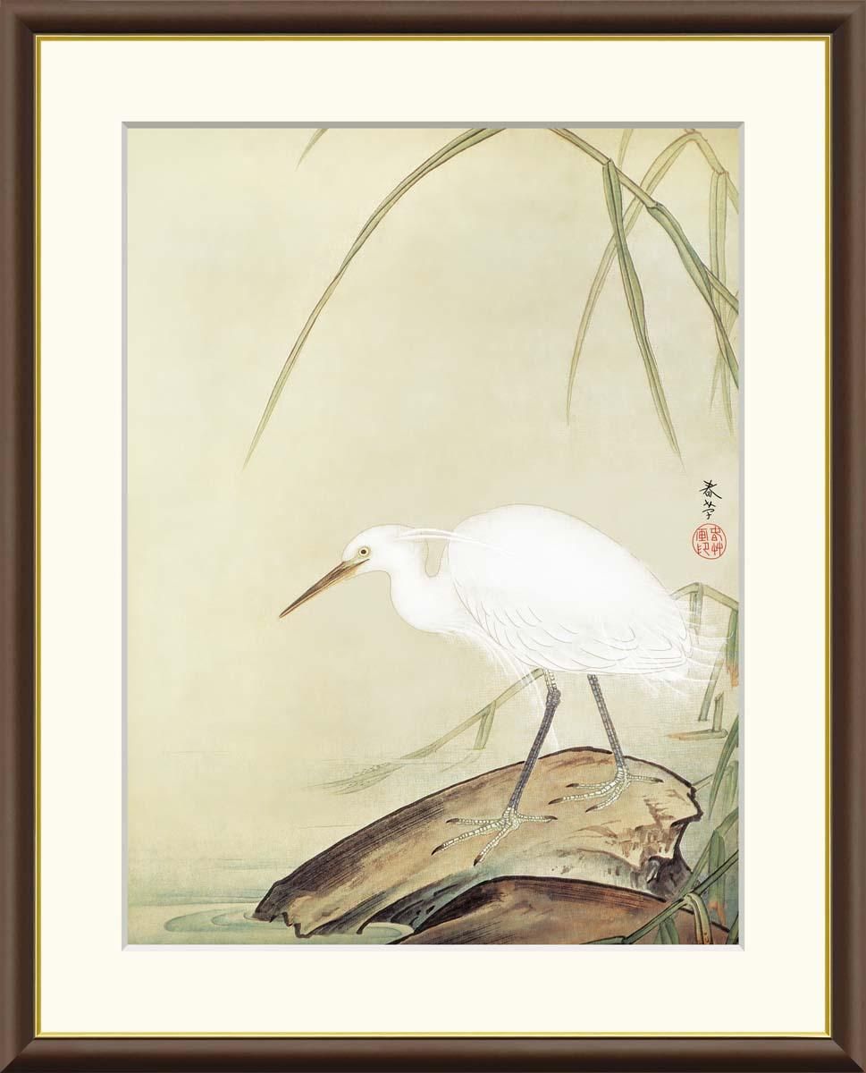 10年保証 絵画 版画 芦に白鷺 菱田春草 手彩仕上 高精細巧芸画 F8 インテリア 額入り アート リビング プレゼント アートフレーム おしゃれ 飾る