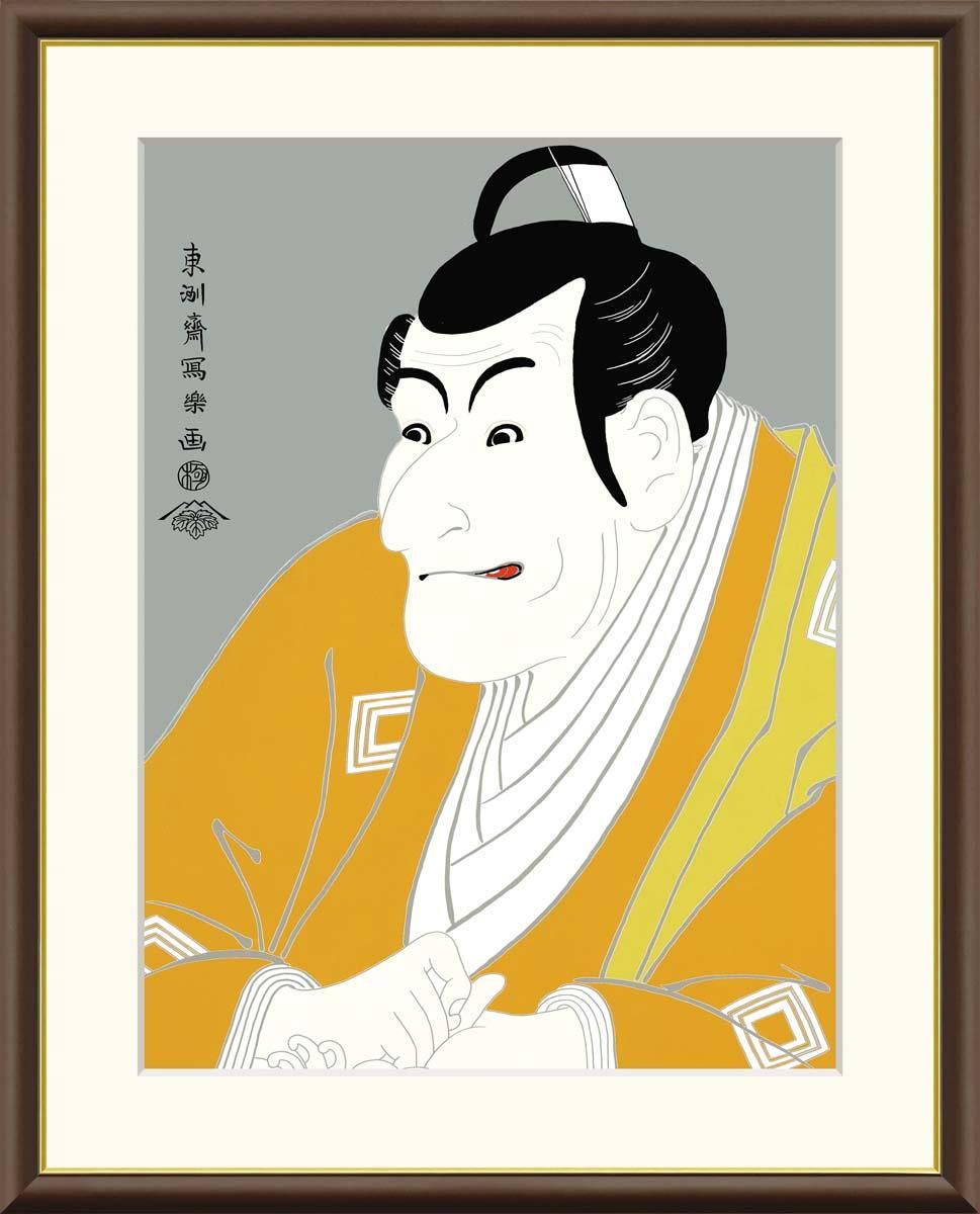 10年保証 絵画 版画 竹村定之進 東洲斎写楽 手彩仕上 高精細巧芸画 F8 インテリア 額入り アート リビング プレゼント アートフレーム おしゃれ 飾る