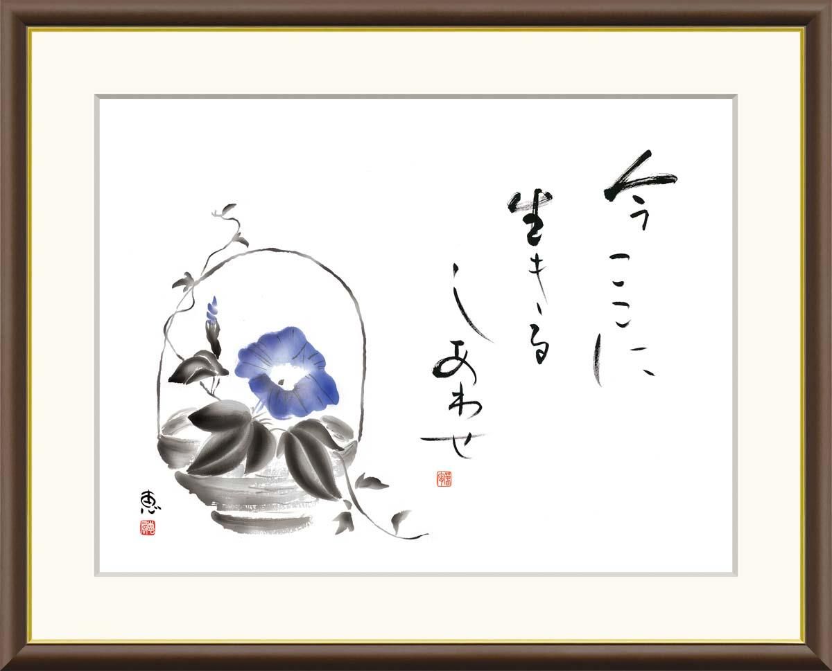 10年保証 絵画 版画 朝顔 恵風 手彩仕上 高精細巧芸画 F8 インテリア 額入り アート リビング プレゼント アートフレーム おしゃれ 飾る
