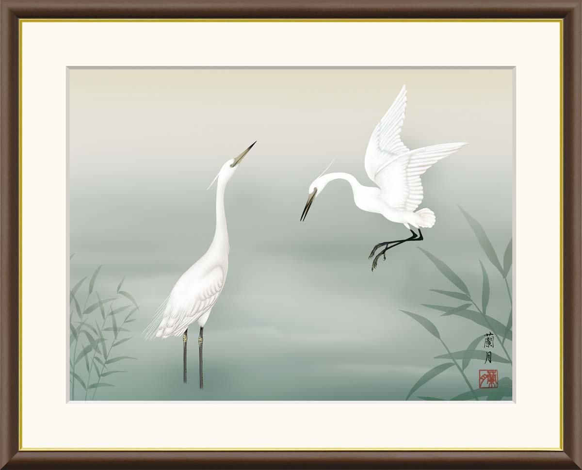 10年保証 絵画 版画 白鷺 吉井蘭月 手彩仕上 高精細巧芸画 F8 インテリア 額入り アート リビング プレゼント アートフレーム おしゃれ 飾る