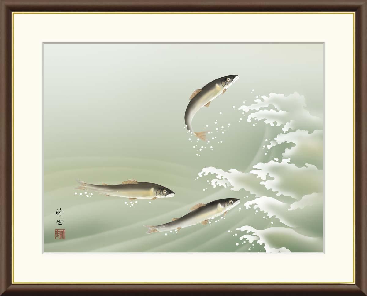 10年保証 絵画 版画 鮎 田村竹世 手彩仕上 高精細巧芸画 F8 インテリア 額入り アート リビング プレゼント アートフレーム おしゃれ 飾る