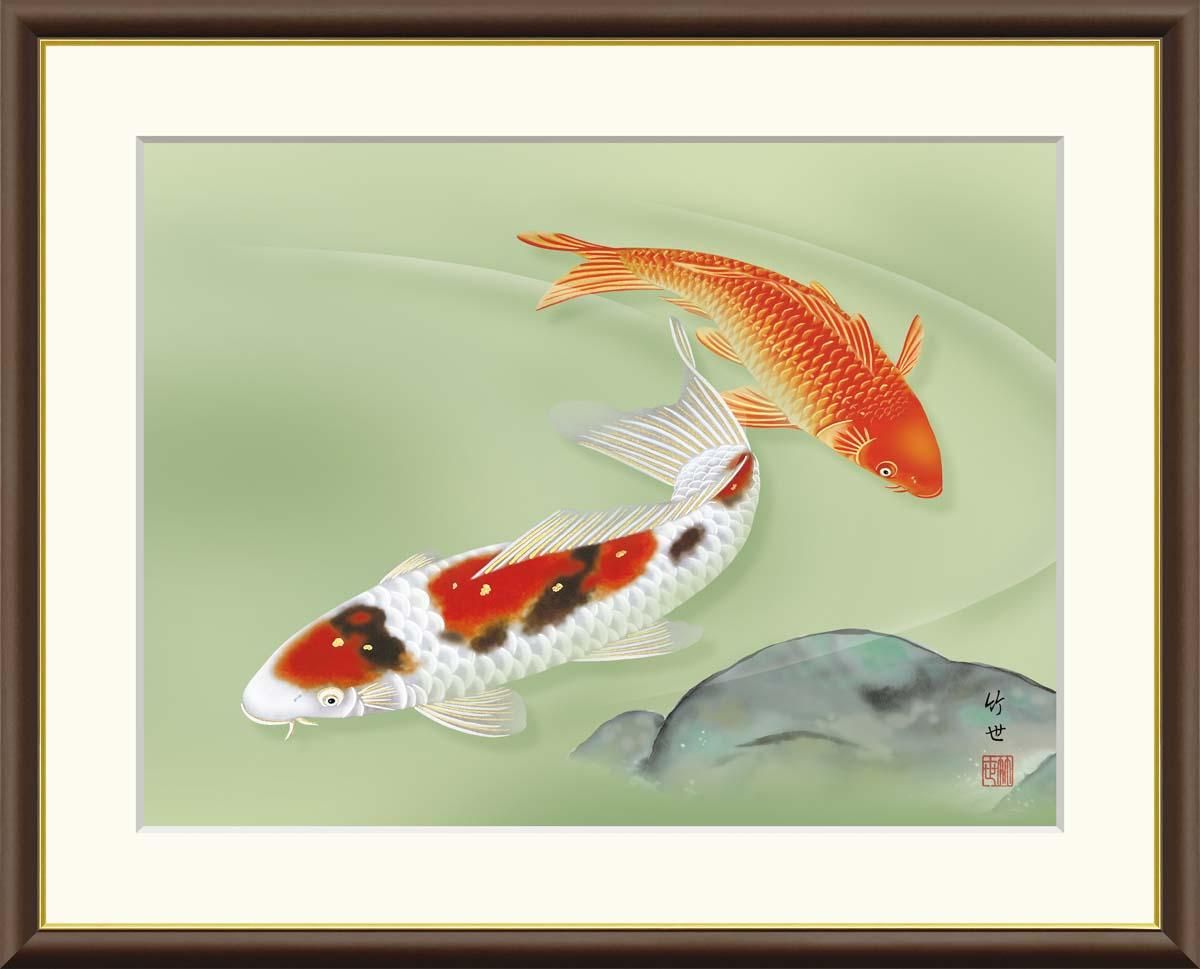 10年保証 絵画 版画 遊鯉 田村竹世 手彩仕上 高精細巧芸画 F8 インテリア 額入り アート リビング プレゼント アートフレーム おしゃれ 飾る
