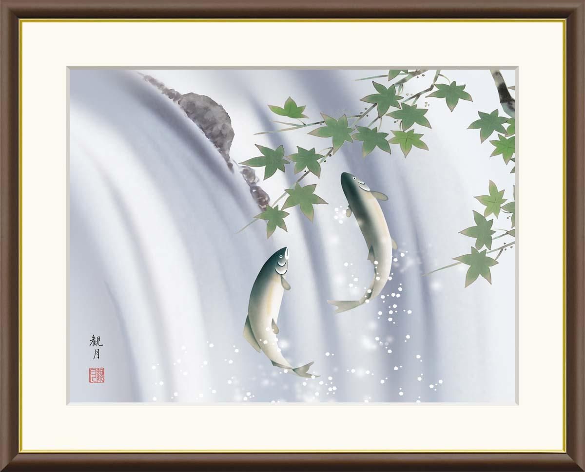 10年保証 絵画 版画 楓に鮎 森山観月 手彩仕上 高精細巧芸画 F8 インテリア 額入り アート リビング プレゼント アートフレーム おしゃれ 飾る