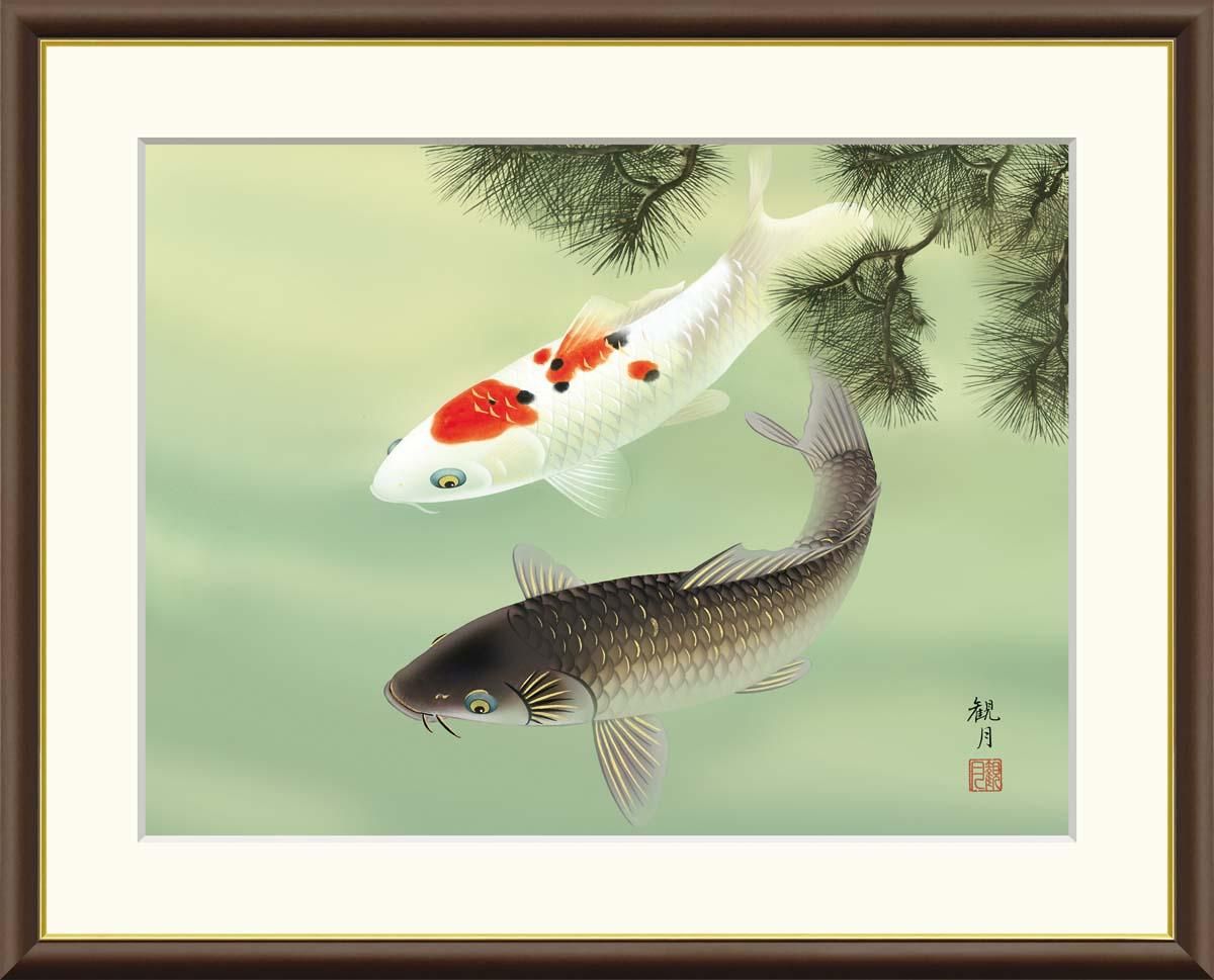10年保証 絵画 版画 松下遊鯉 森山観月 手彩仕上 高精細巧芸画 F8 インテリア 額入り アート リビング プレゼント アートフレーム おしゃれ 飾る