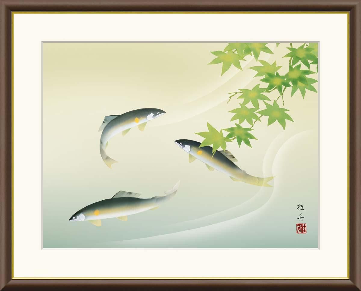 10年保証 絵画 版画 楓に鮎2 長江桂舟 手彩仕上 高精細巧芸画 F8 インテリア 額入り アート リビング プレゼント アートフレーム おしゃれ 飾る