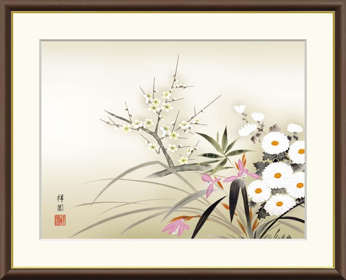 10年保証 絵画 版画 四君子 山本祥園 手彩仕上 高精細巧芸画 F8 インテリア 額入り アート リビング プレゼント アートフレーム おしゃれ 飾る