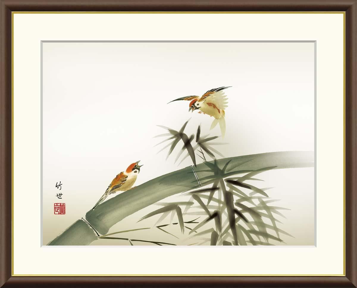 10年保証 絵画 版画 竹に雀 田村竹世 手彩仕上 高精細巧芸画 F8 インテリア 額入り アート リビング プレゼント アートフレーム おしゃれ 飾る
