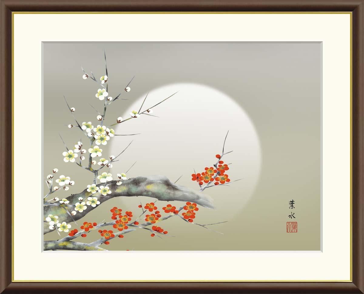 10年保証 絵画 版画 月下紅白梅 緒方葉水 手彩仕上 高精細巧芸画 F8 インテリア 額入り アート リビング プレゼント アートフレーム おしゃれ 飾る