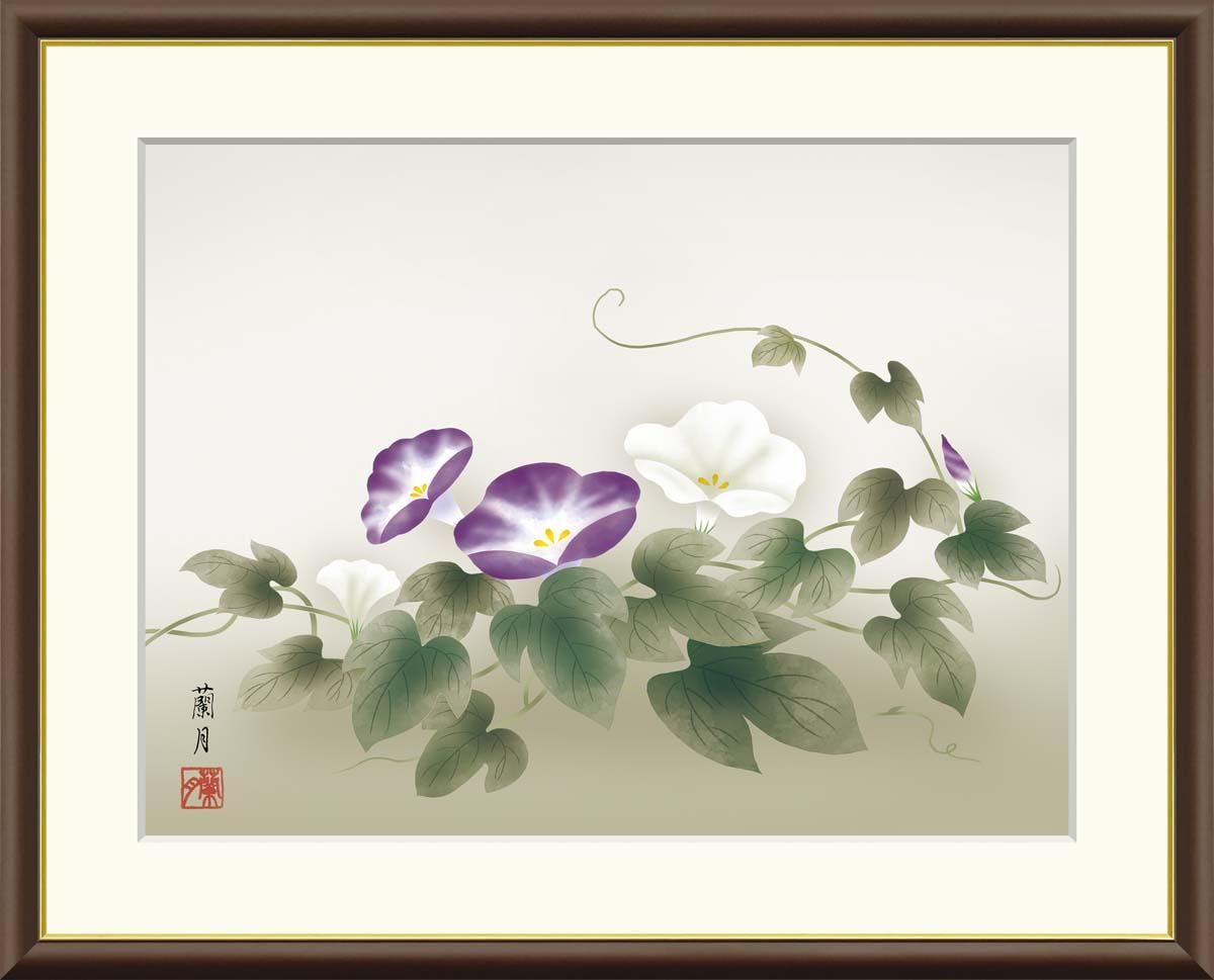 10年保証 絵画 版画 朝顔 吉井蘭月 手彩仕上 高精細巧芸画 F8 インテリア 額入り アート リビング プレゼント アートフレーム おしゃれ 飾る