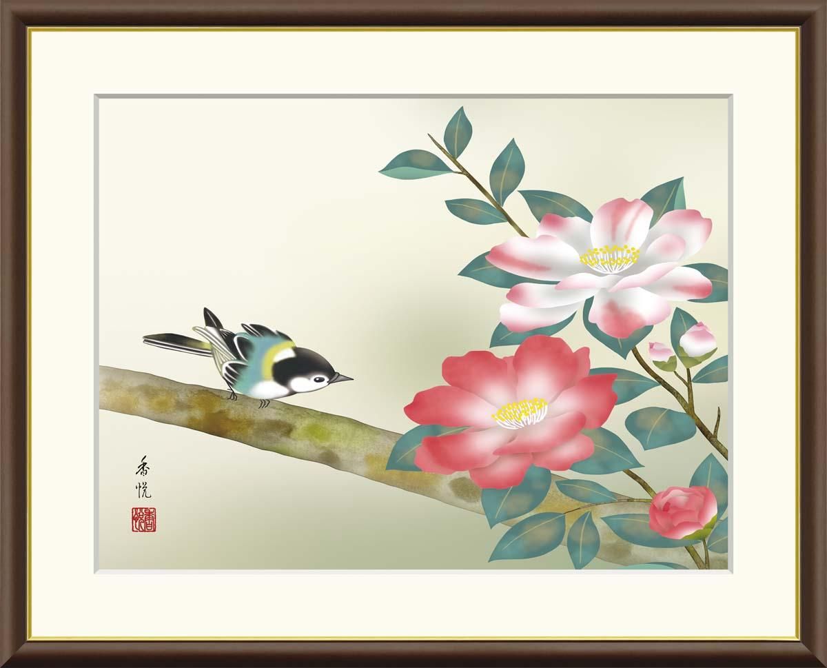 10年保証 絵画 版画 山茶花 西尾香悦 手彩仕上 高精細巧芸画 F8 インテリア 額入り アート リビング プレゼント アートフレーム おしゃれ 飾る