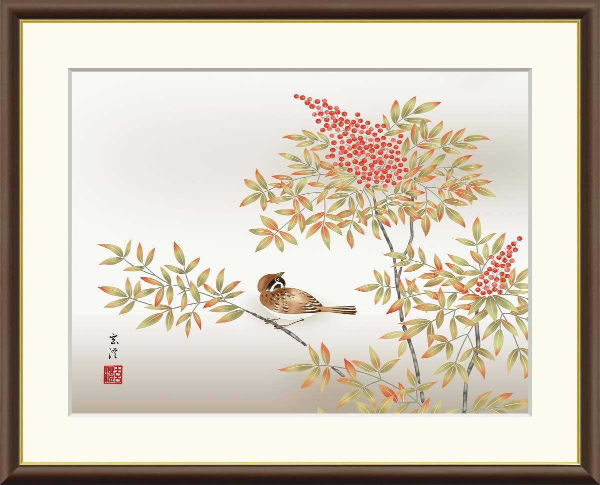 10年保証 絵画 版画 南天に雀 清水玄澄 手彩仕上 高精細巧芸画 F8 インテリア 額入り アート リビング プレゼント アートフレーム おしゃれ 飾る