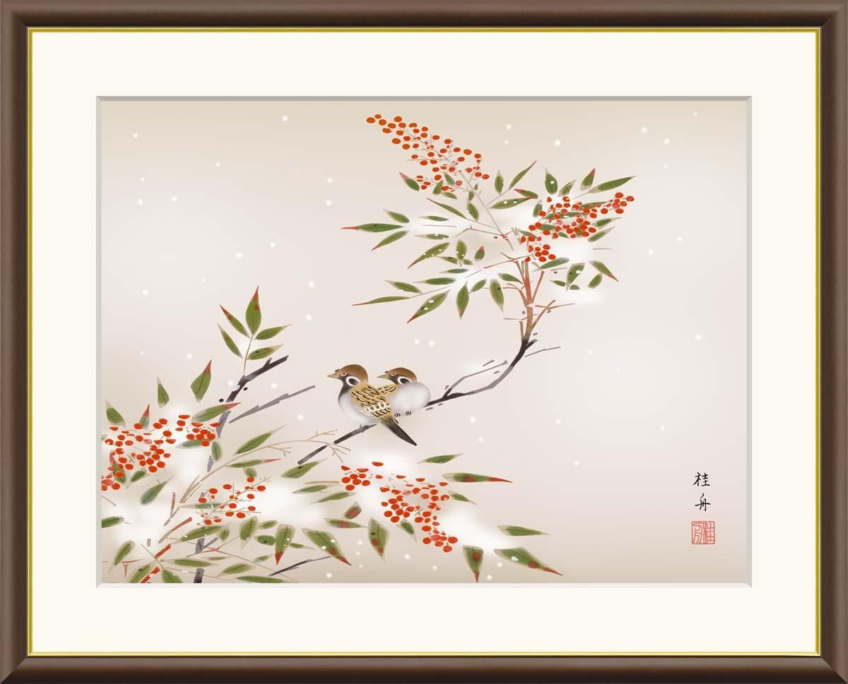 10年保証 絵画 版画 南天に雀 長江桂舟 手彩仕上 高精細巧芸画 F8 インテリア 額入り アート リビング プレゼント アートフレーム おしゃれ 飾る
