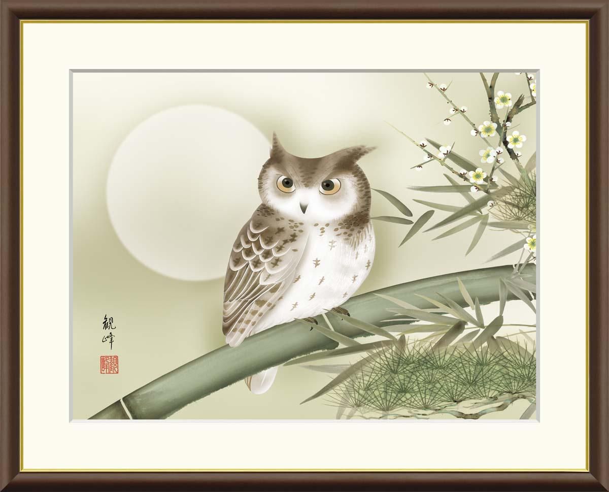 10年保証 絵画 版画 松竹梅梟図 山村観峰 手彩仕上 高精細巧芸画 F8 インテリア 額入り アート リビング プレゼント アートフレーム おしゃれ 飾る