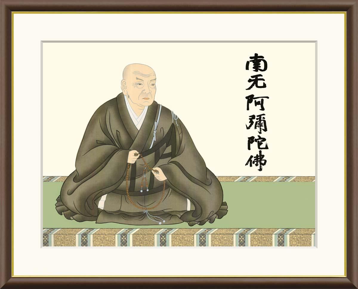 10年保証 絵画 版画 蓮如上人 大森宗華 手彩仕上 高精細巧芸画 F8 インテリア 額入り アート リビング プレゼント アートフレーム おしゃれ 飾る