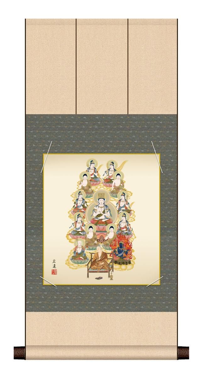 10年保証 八坂緞子色紙掛けセット 真言十三佛 田中広遠 コンパクト 化粧箱収納 モダン 掛軸 床の間 和室 おしゃれ 壁掛け 絵