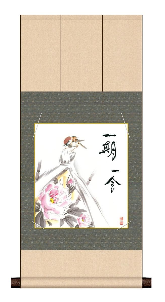 10年保証 八坂緞子色紙掛けセット 寒牡丹 恵風 コンパクト 化粧箱収納 モダン 掛軸 床の間 和室 おしゃれ 壁掛け 絵